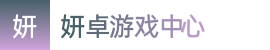 2024澳洲8|2024澳洲8开奖官网开奖记录今天|澳洲8七八码计划全天——妍卓游戏中心